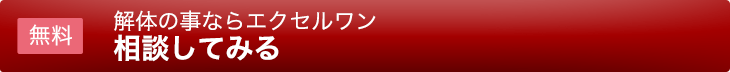 相談してみる